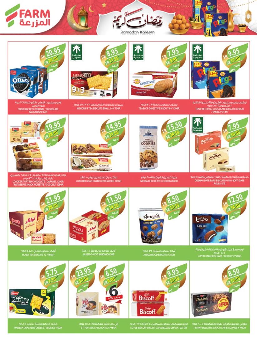 farm-superstores offers from 12feb to 18feb 2025 عروض اسواق المزرعة من 12 فبراير حتى 18 فبراير 2025 صفحة رقم 27